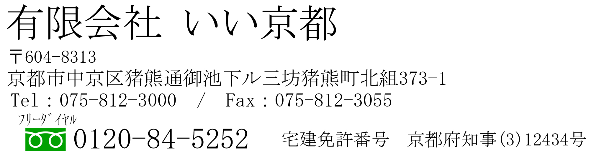 社名ロゴ TEL:075-812-3000